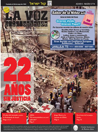 Marzo 2014 - Adar II - Nisn 5774